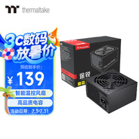 Thermaltake 额定500W 途锐600 电脑电源
