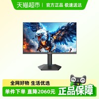 88VIP：HKC 显示器24.5英寸320HZ电竞IPS台式电脑游戏屏幕G25H3Pro