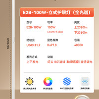 孩视宝 E5-160W-R 护眼大路灯 160W 矿石白
