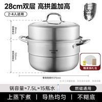 九阳 蒸锅家用304不锈钢食品级蒸屉蒸馒头汤锅一体燃气灶双层