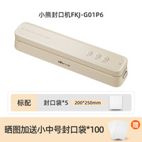 88VIP：小熊 真空封口机家用食品抽真空机 真空压缩机干湿两用 大吸力封口机  FKJ-G01P6  轻松可拆卸沥水盒