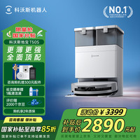 科沃斯 ECOVACS T50 Pro系列 DDX67 扫拖一体机 水箱版