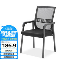 奇晟铭源 LC-135 办公电脑椅 家用麻将椅 桥牌椅 黑色 网椅