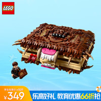 乐高 LEGO 哈利波特 76449 咬人的妖怪书 拼插积木（颗粒数约518块）