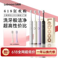 百亿补贴：力博得 电动牙刷 软毛护龈 长续航120天 款 三八节女生女神 悦心2024款 4刷头 米白色