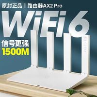 百亿补贴：华为 HUAWEI 路由器AX2Pro千兆家用WiFi6无线1500Mbps千兆路由器全国联保