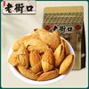 老街口 薄壳奶香巴旦木500g手剥大杏仁坚果炒货干果扁桃仁