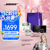 BOSE Ultra 开放式耳机 晨雾白