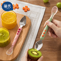 葆氏 IPCOSI 婴儿刮泥勺双头宝宝辅食工具喂养硅胶软勺子水果泥神器儿童餐具绿