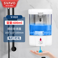 瑞沃 SVAVO 全自动感应皂液器 V-410