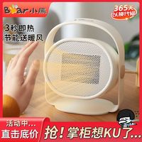 百亿补贴：小熊 取暖器家用小太阳小型电暖神器速热学生暖风机节能省电办公室