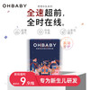欧贝比 OHBABY）天空之门迷你装拉拉裤超薄干爽包臀尿不湿便携M码15片
