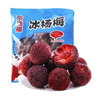 橙央 京格 杨梅 单包50g  （37包  ） 冰镇杨梅 京德福50g