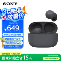 索尼 SONY LinkBuds S 入耳式真无线动圈主动降噪蓝牙耳机 黑色