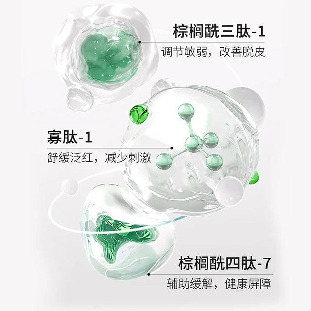 丽普司肽寡肽精华面膜 深层补水舒缓贴片男女