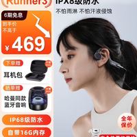 南卡 Runner 3骨传导无线蓝牙耳机不入耳IP68防水游泳运动蓝牙连接，自带16G内存，游泳用