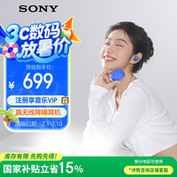 索尼 SONY LinkBuds S 主动降噪 真无线蓝牙耳机 地球蓝