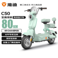 移动端、京东百亿补贴：雅迪 冠能C50 电动自行车 TDT1438Z 48V24Ah锂电