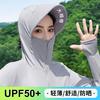 SUMMER.CYPRESS 女士短外套 UPF50+防晒衣女夏季防紫外线透气冰丝薄款外套