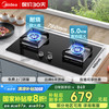 美的 燃气灶天然气家用5.0KW大火力嵌入式燃气灶3D猛火灶 煤气灶双眼液化气