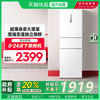 东芝 小小白285三门一级能效风冷无霜家用电冰箱