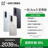 一加 OnePlus Ace 5 至尊版 手机12+256