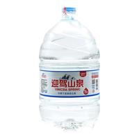娃哈哈饮用纯净水大桶水桶装水14.8L*1桶整箱饮水机用5.5L*4桶夏季用水 迎驾山泉饮用天然水15L（单桶）