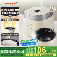 九阳 0氟系列珐琅瓷釜3升蜜罐电饭煲 4~6人家用0特氟龙电饭锅微压20分钟快煮多功能柴火饭杂粮饭30NF02