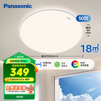 松下 Panasonic 吸顶灯卧室灯全光谱护眼led灯超薄灯具 银色简约款50瓦 HHXQ5160