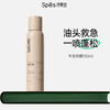 spes干发喷雾免洗蓬松喷雾头发控油神器干爽蓬蓬粉高颅顶诗裴丝