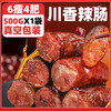 琛品铺子 四川特产川味麻辣腊肠香肠农家自制烟熏腊肉纯肉非广式腊肠