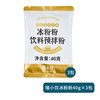 广禧 禧小饮 冰粉粉 风味固体饮料
