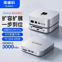 奥睿科 MiniLink扩展坞MACMINIM4扩容M.2硬盘盒转换器40gbs拓展坞