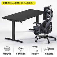 XiaoQi/骁骑 人体工学 电竞椅+电竞支架 高配桌椅套装-赠H1电竞支架 转椅