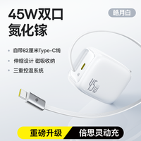 倍思 灵动充45W氮化镓伸缩线充电器67W自带线快充头iPhone16Promax充电头pd充电线typec插头15手机笔记本电脑