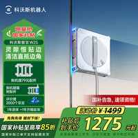 科沃斯 ECOVACS W2S系列 WG890-12 擦窗机器人