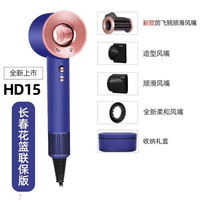 戴森 dyson 全新 HD16/HD15/HD08 智能吹风机 hd15 Supersonic  负离子 速干护发 吹风机 戴森HD15长春花篮礼盒装标配