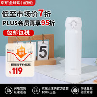 膳魔师 保温杯保冷杯304办公旅行车载不锈钢简约便携男女士水杯JNL礼品 JNL-505 白色500ml