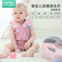 蔓葆 Mambobaby 蔓葆 B681 背心式婴儿浮力游泳衣（M码 独角兽 胸围46.5-50CM 适合2-18个月）