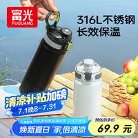 富光 保温杯 600ml