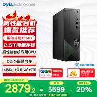 戴尔 成就3030S 24款 台式电脑主机(酷睿14代i3-14100 16G DDR5 512G+2T)单主机