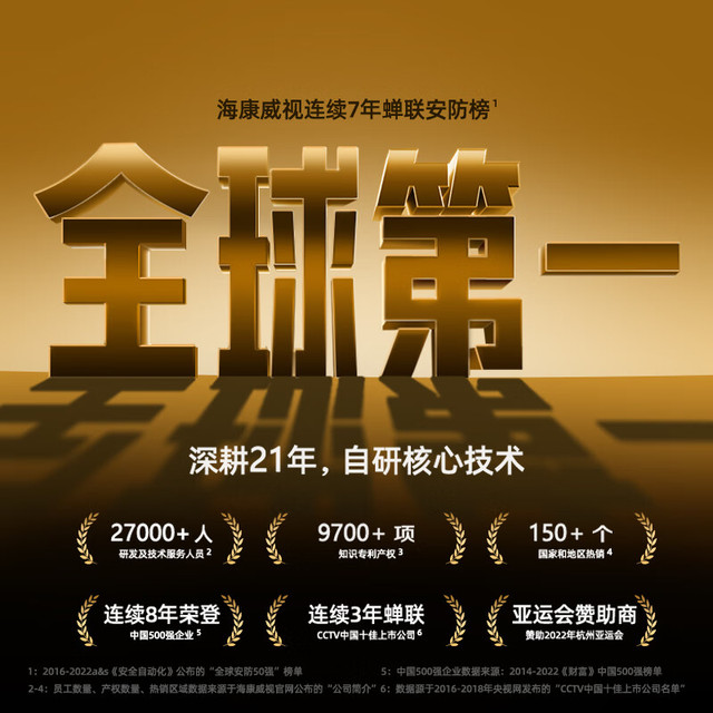 海康威视 4G摄像头终身免流量500万像素360度无死角带夜视全景监控器内置无限流