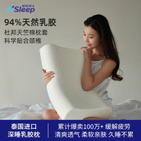 睡眠博士 人体工学乳胶枕 波浪款