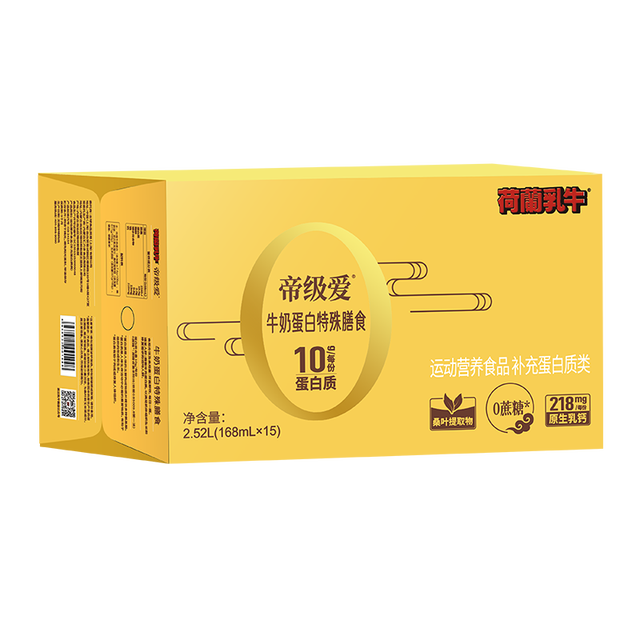 荷兰乳牛 超滤6.0高蛋白牛奶原生乳钙学生奶生牛乳低脂