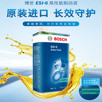 博世 BOSCH ESI-6 1L 刹车油