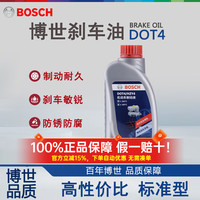 博世 BOSCH DOT4 0986AB8999 刹车油 1L
