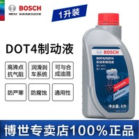 博世 BOSCH 刹车油 0986AB8999 DOT4 1L装