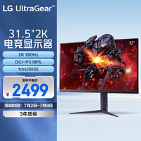 LG 32GS85Q 31.5英寸 IPS G-sync FreeSync 显示器（2560×1440、180Hz、99%DCI-P3、HDR10）