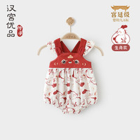 汉宫优品婴儿吊带包屁衣莫代尔新生儿连体衣中国风哈衣夏季兔宝宝 金乌玉兔