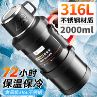 SZTAA保温壶杯户外大容量保温杯316不锈钢暖水壶旅行家用车载热水瓶